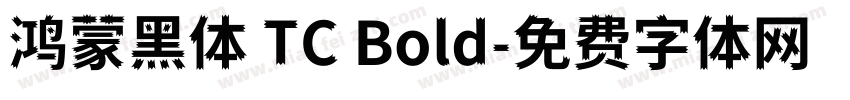 鸿蒙黑体 TC Bold字体转换